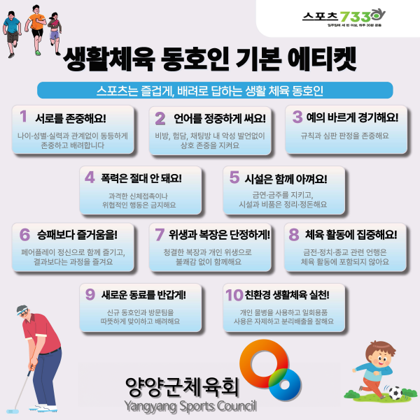 스포츠7330